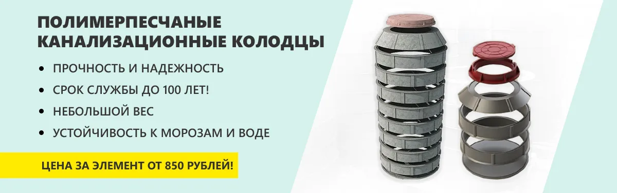 Колодцы 